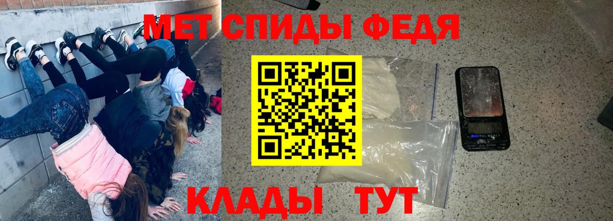 АМФЕТАМИН 97% Пугачёв