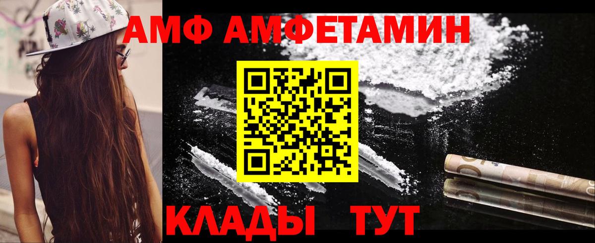 АМФЕТАМИН  Amphetamine Розовый  Вход с VPN  Amphetamine  Пугачёв 