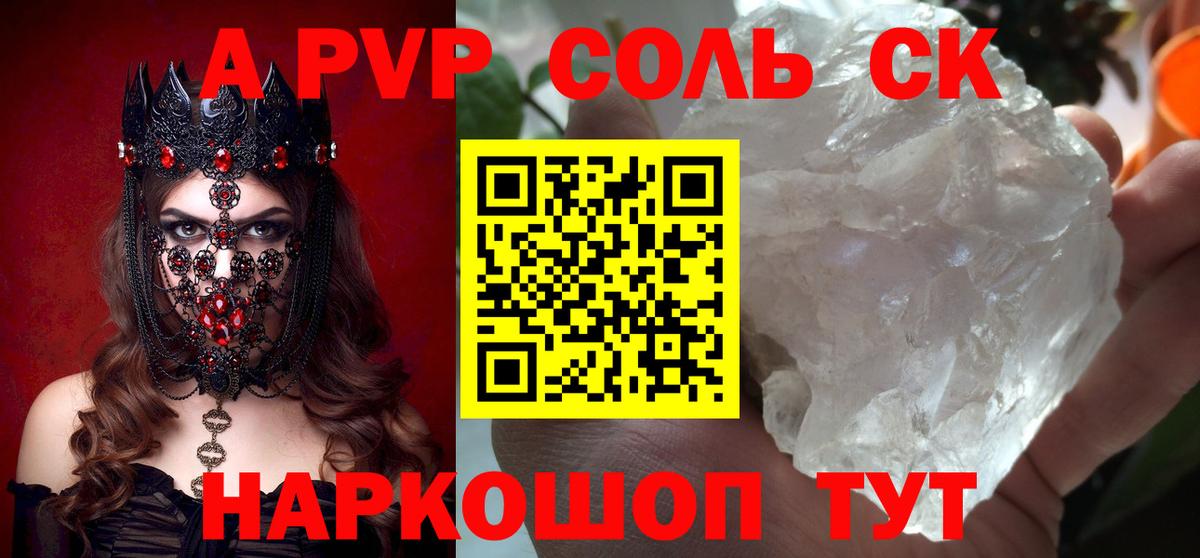 Alfa_PVP СК  Вход с VPN  A PVP  Пугачёв  Alpha-PVP СК КРИС  Альфа ПВП кристаллы 