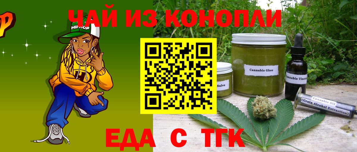 Canna-Cookies марихуана  Вход с VPN  Пугачёв 