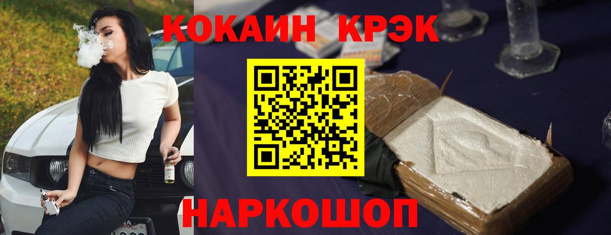 Пугачёв  Кокаин FishScale  Cocaine  Вход с VPN 