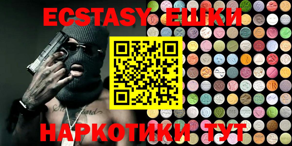 Пугачёв  Ecstasy  Вход с VPN  ЭКСТАЗИ 250 мг 