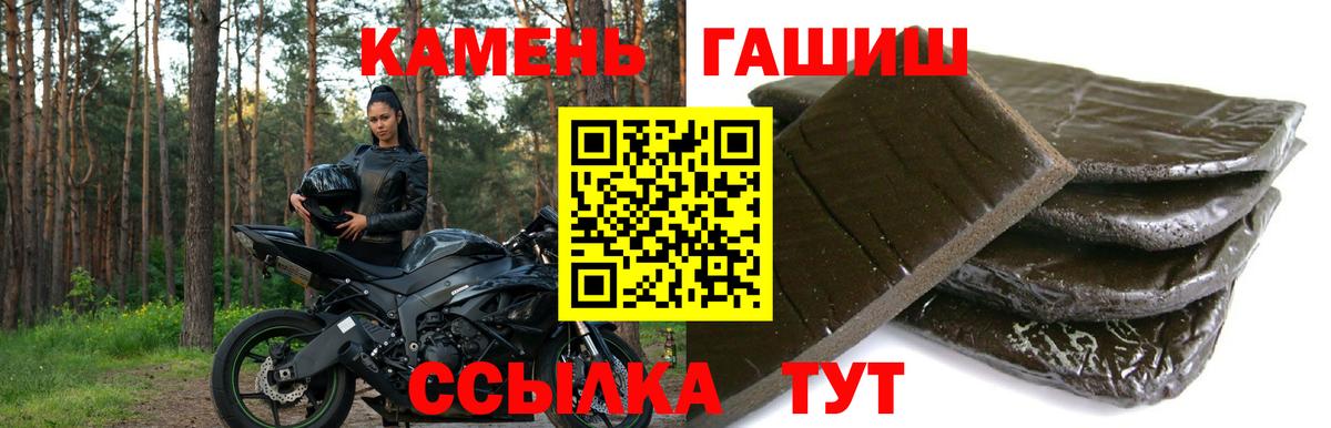 ГАШИШ  где можно купить наркотик  Гашиш гарик  Пугачёв  ГАШИШ гарик  Вход с VPN 