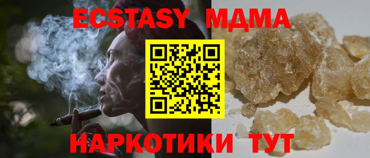 МДМА молли Пугачёв