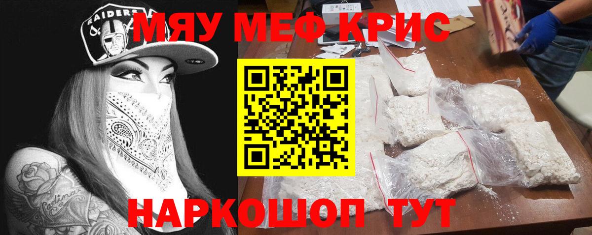 Мефедрон Пугачёв