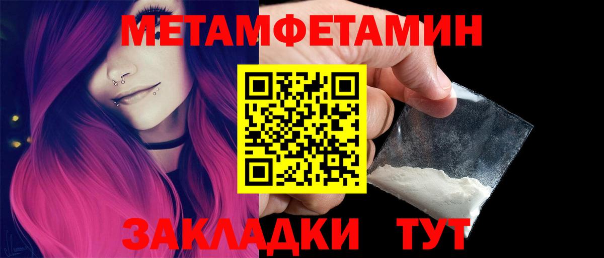 Первитин кристалл  Вход с VPN  Первитин кристалл  Пугачёв 