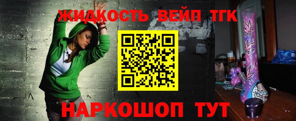 Пугачёв  купить наркотик  мега рабочий сайт  Вход с VPN  ТГК вейп  Дистиллят ТГК гашишное масло 